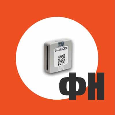 Фискальный накопитель для Эвотор купить > цена от 11500 руб