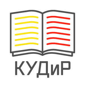 КУДиР в Бухгалтерии - 4hair-msk.ruарт