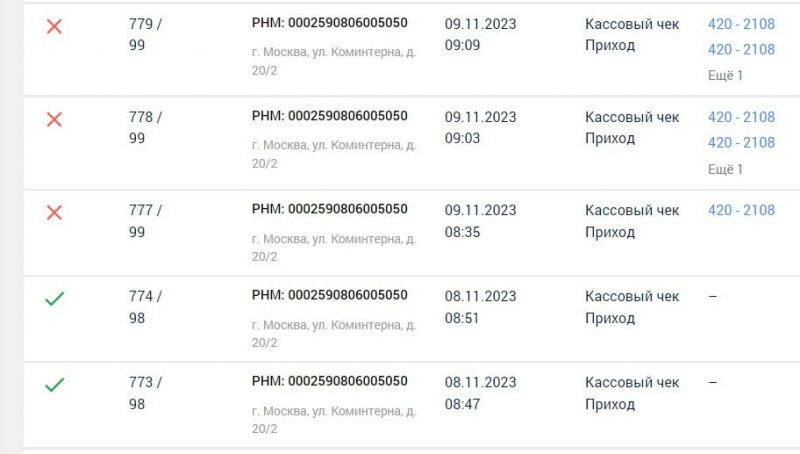 Ошибка тега 2108 на Эвотор - как исправить